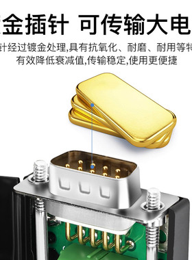 免焊DB9接头串口头插头9针转接线端子RS232/COM口 公头母头连接器