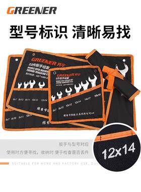 歌扬工具梅花扳手套装汽修板手开口两用全套呆扳手大全架子工扳子