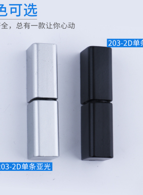 汤科HGZ-203快拆式铰链配电箱左右科脱卸铰链工业开关柜门合页