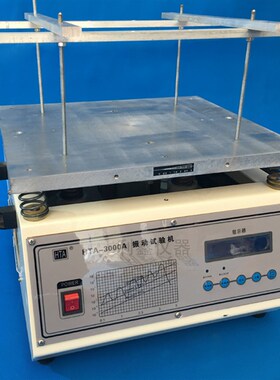 工频电磁振动台震动试验台虚焊假焊脱落振动测试仪垂直振动试验机