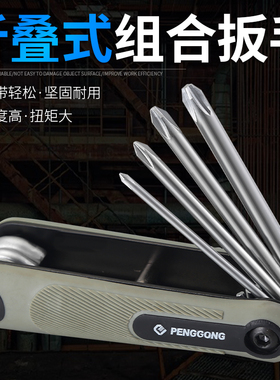 折叠式内六角扳手六棱梅花十字一字内六方扳手万能六角螺丝刀套装