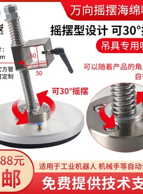 机械手真空吸盘工业Q260mm吊具配件重载摇摆海绵吸盘真空吸具气动