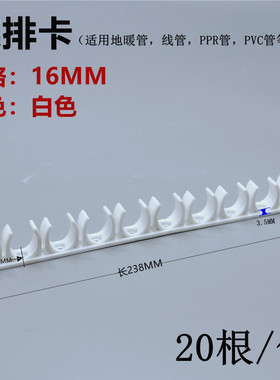 ppr连排卡 u型塑料排卡 线管排卡 固定水管管卡子管夹 地暖管管卡