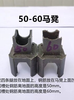 建筑工程混凝土塑料马镫钢筋保护层平板垫块马登支架基础垫块马凳