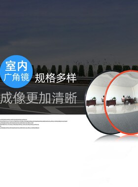 道路转角弯镜交通广角镜80CM室外反光镜室内凸球面镜凹凸镜防盗镜