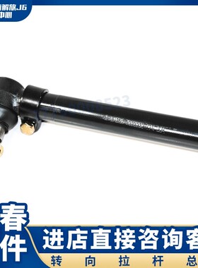 适用于解放J6横拉杆球头总成 直拉杆总成前转向纵拉杆 解放J6配件