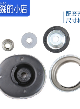 适配标致301全新爱丽舍2008 C3XR避震减震器修理包前减上支座顶胶