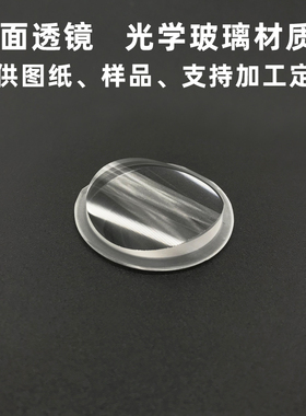 柱面透镜镀膜精密光学玻璃平凸双凸平凹双凹圆柱胶合透镜加工定制