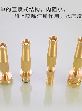 全铜直喷可调水枪接头家用自来水软管接头浇花洗车水枪喷头嘴配件