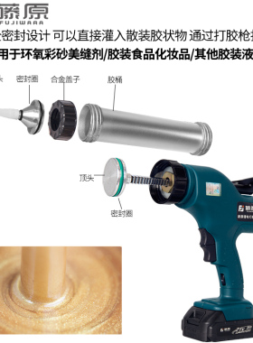 藤原电动散装液体打胶枪充电环氧彩砂胶枪锂电美缝硅胶枪玻璃胶枪