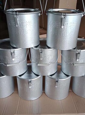 全封闭水泥留样桶,水泥取样桶,水泥试验专用桶,铁皮水泥留样桶,