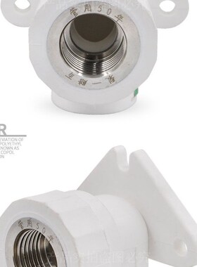 PPR带座内牙弯头内丝弯头20 4分25 6分PPR水管配件管件接头