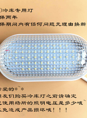 LED冷库灯防水防潮防爆照明灯具浴室灯罩三防灯10W冷库低温专用灯