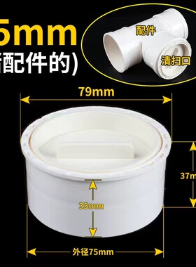 三通弯头内插堵头 地平清扫口闷头堵帽检查口外径50 75 110 160
