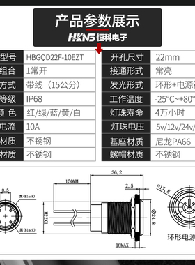 防水不锈钢金属按钮自锁保持带线M22mm24V 220V 10A IP67电源开关