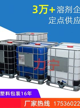 水桶集装水箱1000L超大号方形桶500L食品储水罐卧式吨桶一吨塑料