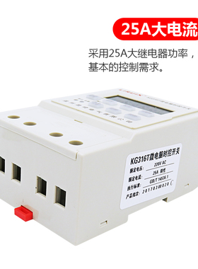 定时开关控制器路灯微电脑时间时控开关定时器 KG316T AC220V