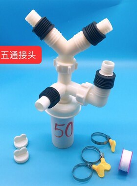 地漏防臭式洗衣机排水管转接头40 50PVC75下水道三通四通五通弯头