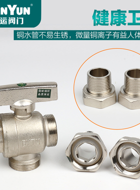 盾运全铜蝶柄L型PPR25三通球阀6分活接水阀暖气水用阀门大流量阀