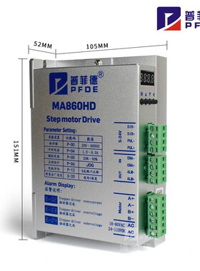 86开环数显步进电机套装4.5n6n8.5n12n+MA86HD闭环数显驱动器