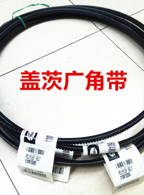 盖茨gates联组广角带3/5M630JB 3/5M650JB 3/5M670JB 3/5M690JB
