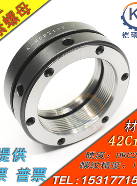 K型螺母NK缩紧锁紧螺母YSK精密螺帽M90*1.5P/M90*2.0P丝杠端面锁