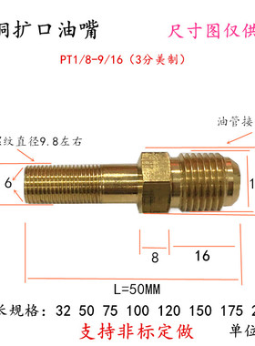 扩口式模具油栓铜水嘴软管铜快速接头模温机开放式 快速水咀1/82