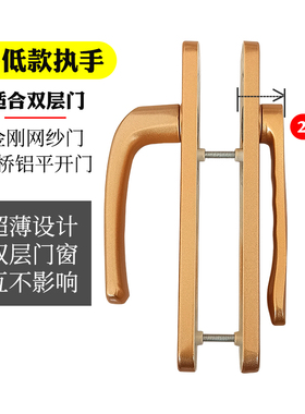 断桥铝平开门高矮执手锁铝合金对开门超薄把手金刚网纱门拉手面板