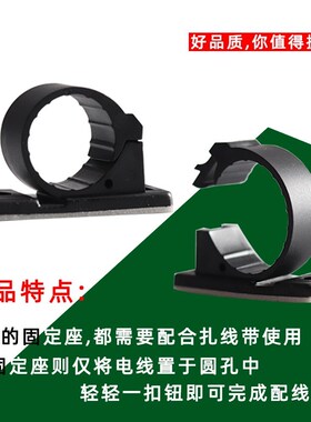 粘式配线固定座4J-S 12J-S背胶型理线夹扣式线束卡座不干胶束线卡