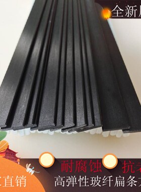 玻璃纤维棒 方条 扁 玻纤  塑料条 纤维 硬质长条绝缘条四方棒1米