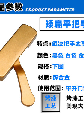 50型老式铝塑钢合金平开窗推拉拉手窗户把手超薄扁平拨叉纱窗手柄