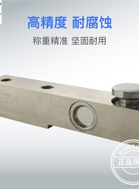 原装柯力SB传感器小地磅汽车衡料斗秤罐装机感应器应变式传感器