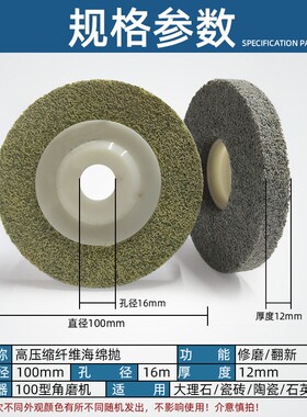 角磨机打磨片石材抛光片大理石海绵抛光片石英石打磨翻新片干磨片