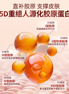 玫瑰颂玫瑰精华液胶原蛋白肌活液