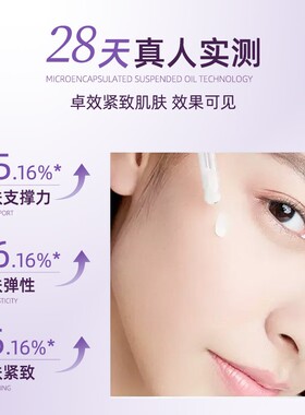 玫瑰颂保湿抗皱紧致舒缓精华液