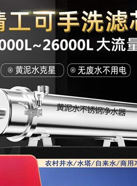 农村水塔进水管泥沙过滤器前置