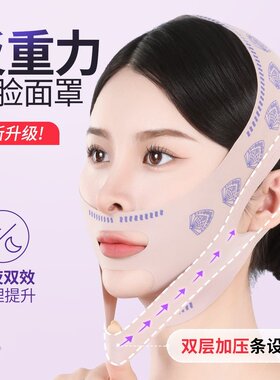 【肯臻】升级双层加压日夜双效法令纹面部轮廓提升V脸提拉紧致面