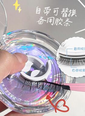 【到手两盒】新品自粘假睫毛 无需胶水非磁石 三秒佩戴 一秒摘下