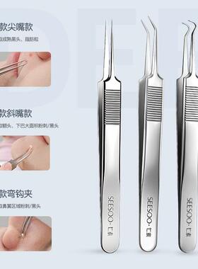 seesoo/七素粉刺针细胞夹去黑头夹镊子暗疮美容修眉夹挤痘痘工具