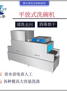 出租商用洗碗机蓝传式长龙式平铺式各种大型餐具清洗机器带烘干