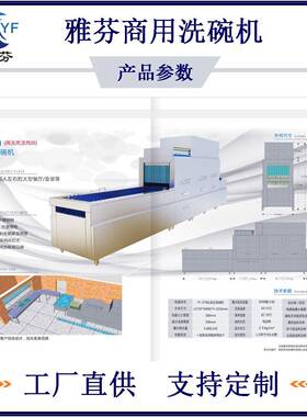 长龙式智能洗碗机商用洗碗机学校食堂工程长龙式全自动碟子洗碗机