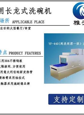 长龙式洗碗机商用大型洗碗机平放式通道式智能全自动带烘干洗碗机