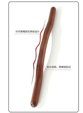 檀木擀筋棒全身一根通用按摩棍刮痧棒工具推背赶筋经络疏通开背