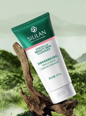 SiLiLAN/斯丽兰SiLiLAN斯丽兰积雪草清透美肌洁面乳（新包装）