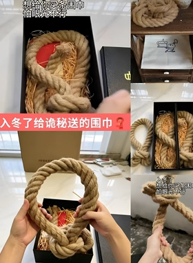 麻绳围巾！粗麻绳挂脖围巾礼盒装