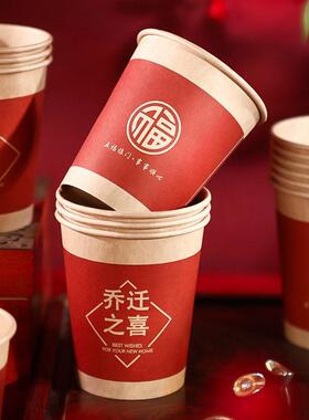 乔迁之喜一次性纸碗杯筷勺餐具套装喜庆迁新居搬家结婚礼入伙加厚