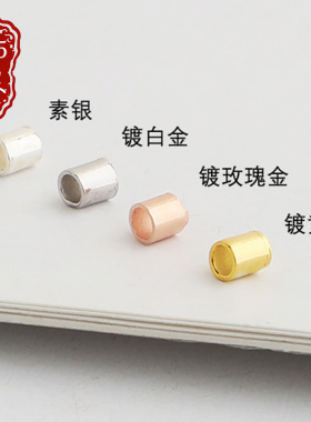 S925纯银定位管定位珠DIY配件