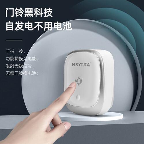 甄选欧美英规无线家用自发电遥控门铃 聋哑人老人呼叫器强闪光一 - 图2