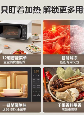 美的家用超节能平板速热微波炉