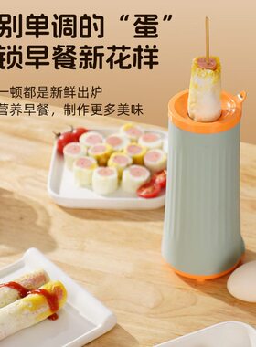 甄选小型新款鸡蛋杯蛋卷机多功能早餐机煮蛋器煎蛋器家用蛋包肠脆
